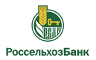 Банк Россельхозбанк в Новобурино